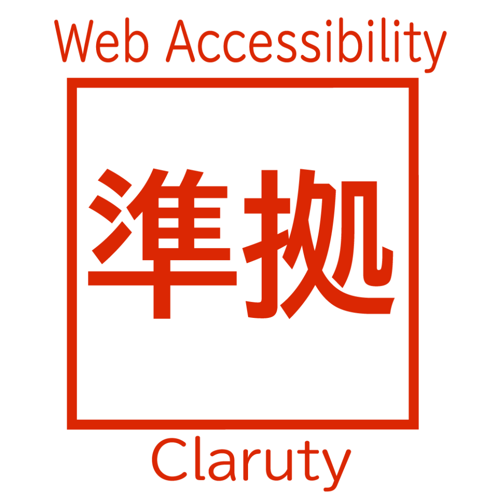 Web Accessibility �����}�[�N