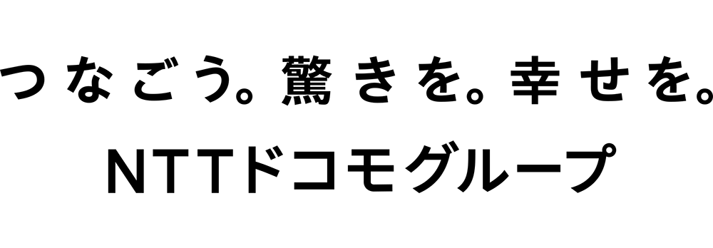 �Ȃ����B�������B�K�����BNTT�h�R���O���[�v�iNTT�h�R���O���[�v�̃T�C�g�ցj