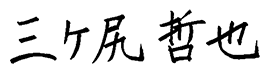 �O�P�K �N��