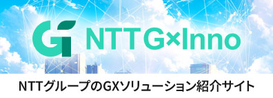 NTT�O���[�v��GX�\�����[�V�����Љ�T�C�g