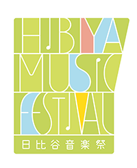 写真:日比谷音楽祭ロゴ