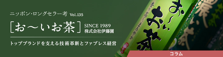 ニッポン・ロングセラー考