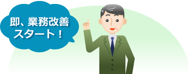特長1