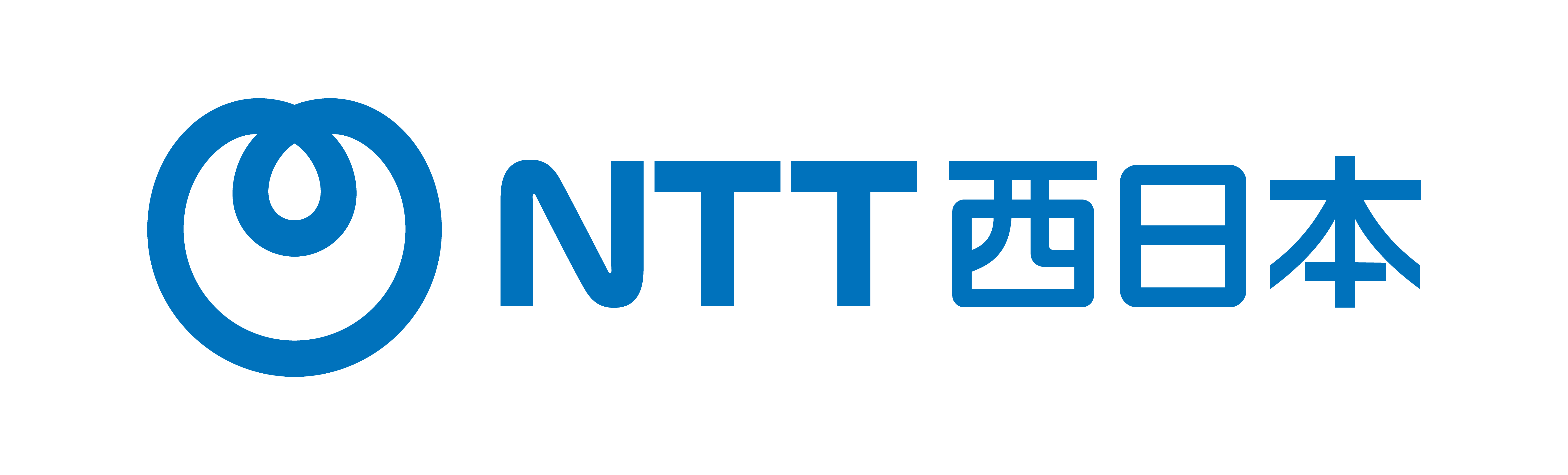 西日本電信電話株式会社