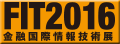 fit2016