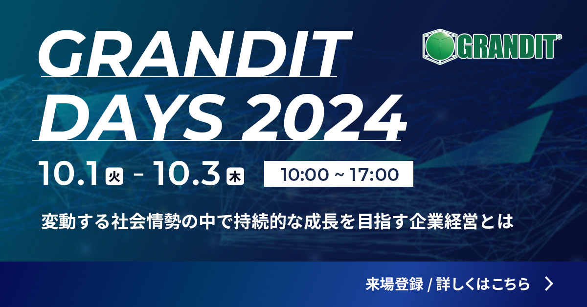 GRANDIT DAYS2024 ���S