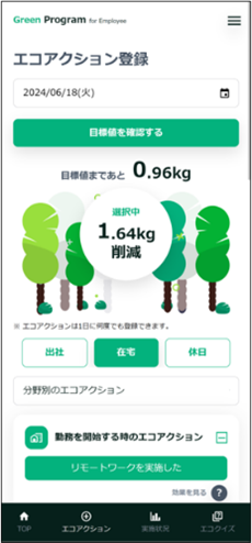 eco Action