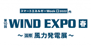 WindExpoバナー